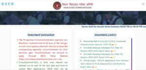 Bihar Board Matric Scrutiny Form 2024