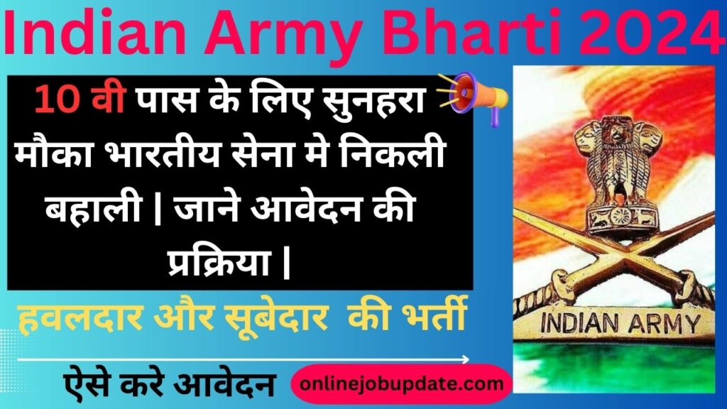 Indian Army Bharti 2024 |