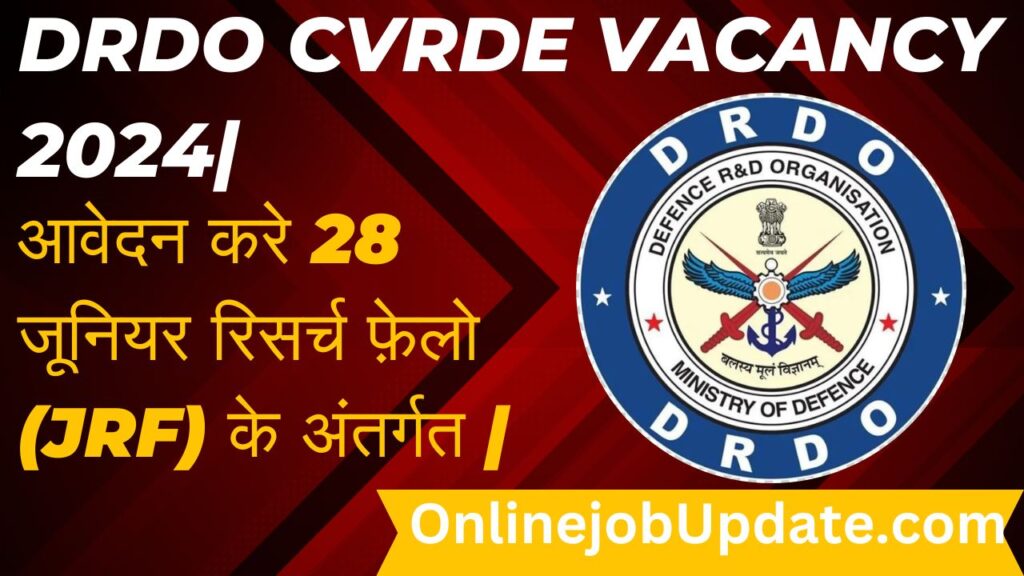 DRDO CVRDE Vacancy 2024|