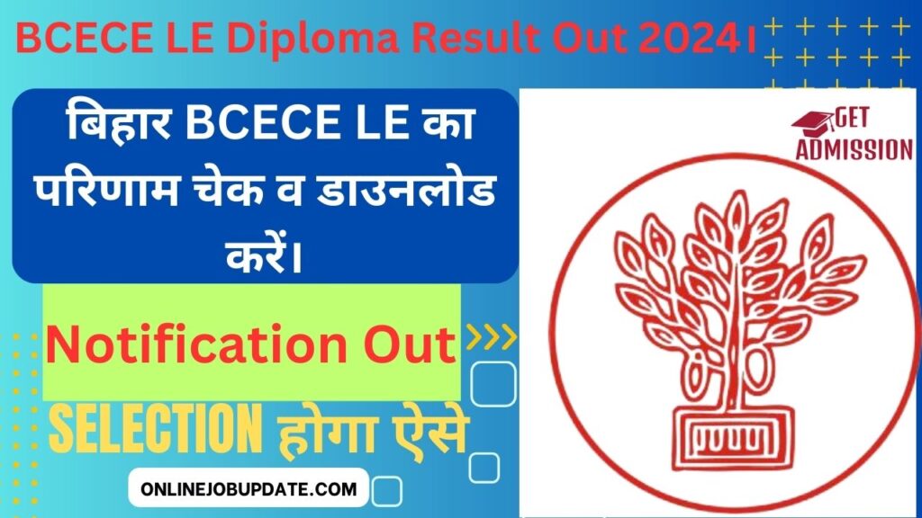 BCECE LE Diploma Result Out 2024।